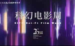 当AI真正成为生产力 | 上影节论坛