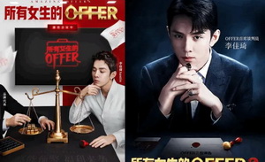 《披荆斩棘》，需要借势“李佳琦”了？