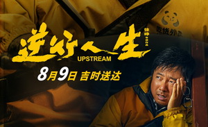 电影《逆行人生》：在逆境中寻找光芒的现实主义佳作