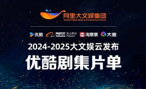 新片单上“硬菜”，优酷不想只做“黑马”