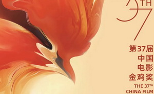 在金鸡，青年电影人与梦的距离被分为三步