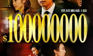 再破香港票房纪录，“子华神”为什么是神？