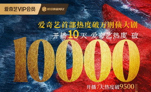 《我是刑警》热度破万，纪实刑侦回归重塑全民爆款