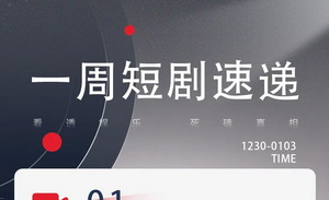 上星，微短剧的新出路吗？| shot in 短剧