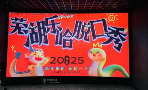 非票收入高达50%，这家影院是怎么做的？