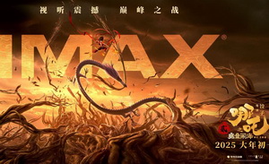 《哪吒之魔童闹海》票房121.73亿，位列全球影史票房榜9位