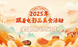 电影的“苦辣酸甜”，江苏尝了鲜