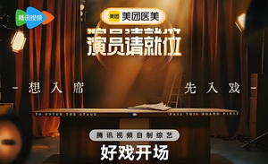 演技综艺，路在何方？