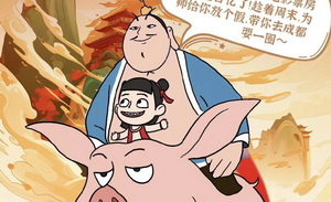 哪吒经济学，文旅接得住吗？