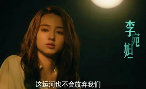 《北上》让严肃文学改编之旅驶向远方