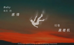 《跳楼机》狂赚4000万，华语乐坛真的完蛋了吗？