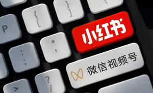 电商乱战，小红书和视频号“渔翁得利”？