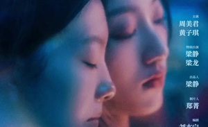 戛纳之后，面对现实 | 对话《小白船》导演耿子涵