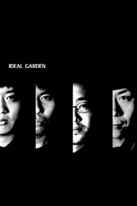 理想后花园