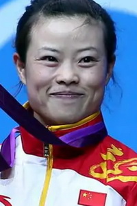 王明娟