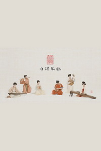 自得琴社