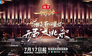 暑期爆款，《一饭封神》靠100把菜刀杀出重围