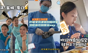 空姐、法医月涨粉10万+，小红书的职业化内容为什么越来越火?