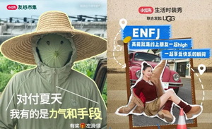小红书用“人格滤镜”撩动年轻人，ENFJ人格电商如何破局？