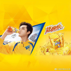 吴亦凡代言冰红茶3.png