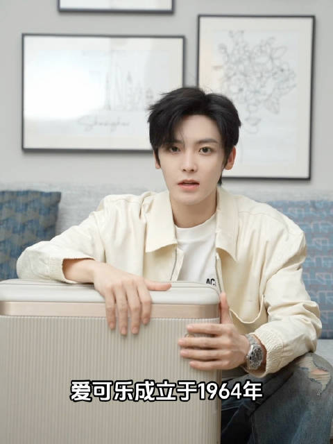 侯明昊：爱可乐品牌代言人 每一程，皆期待