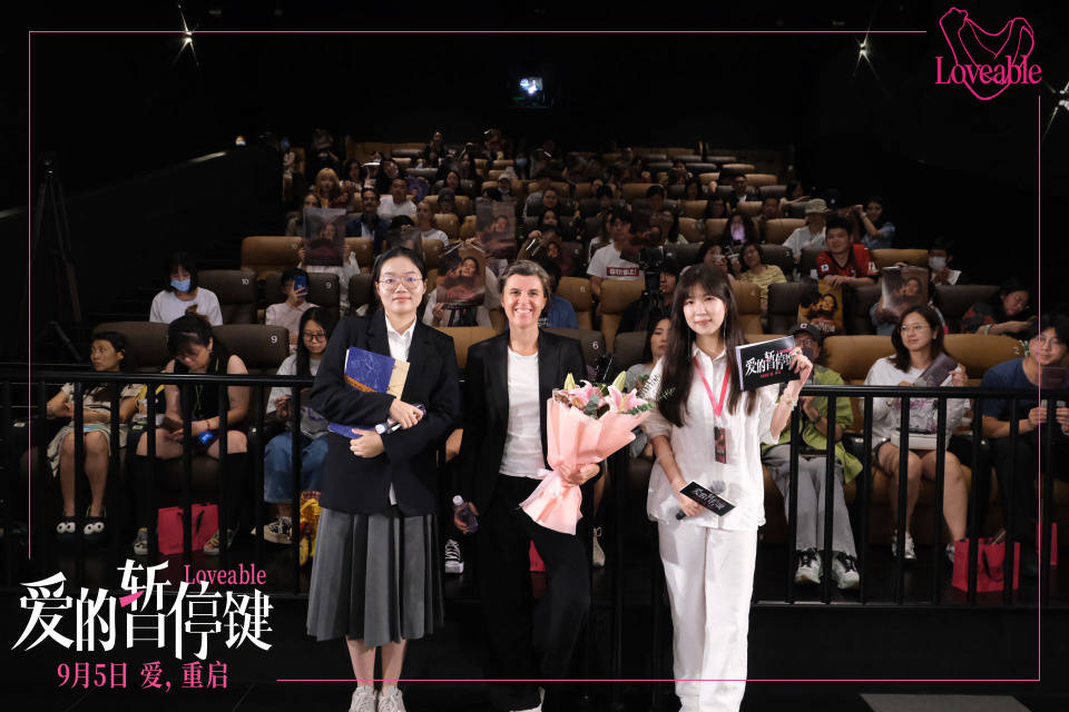 电影《爱的暂停键》首映礼引爆期待 大咖云集盛赞女性力量